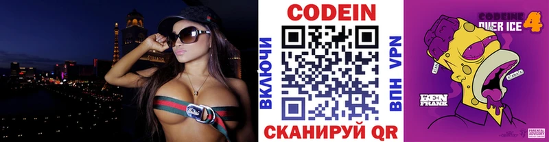 Кодеиновый сироп Lean напиток Lean (лин)  магазин продажи наркотиков  Осинники 