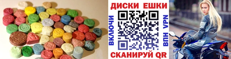 Экстази 280 MDMA Осинники