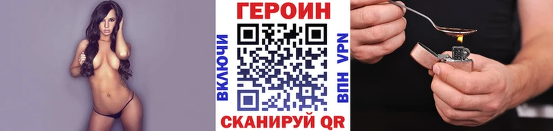 Героин Heroin  где купить   Осинники 
