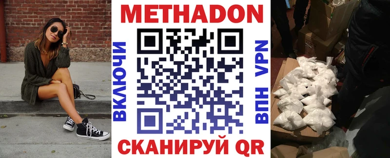 Метадон кристалл  Осинники 